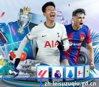 五大体育板块覆盖,从比分到直播全覆盖 - leisu